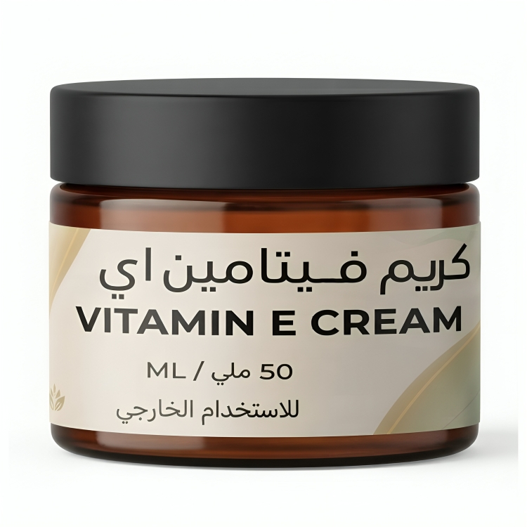 كريم فيتامين اي VITAMIN E CREAM