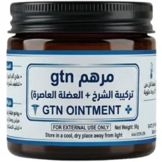 مرهم gtn ( تركيبة الشرخ + العضلة العاصرة ) GTN OINTMENT